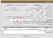 تصویر کوچک آگهی نیاز انتخاب تامین کننده-خرید و نصب زیرباکسی بتنی باکس زباله