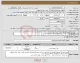 تصویر کوچک آگهی نیاز انتخاب تامین کننده-FCV BORDE برد الکترونیکی فلوکنترل ولو توربین 