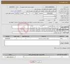 تصویر کوچک آگهی نیاز انتخاب تامین کننده-خرید و نصب دوربین حفاظتی 