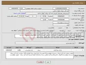 تصویر کوچک آگهی نیاز انتخاب تامین کننده-محصول تهیه شده ازفیله ماهی شامل:ناگت،برگر،کباب لقمه و..به میزان 500کیلوگرم-محصولات دربسته بندی500گرمی باشد.ماهی توسط اداره کل شیلات تحوبل برنده میشود