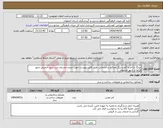 تصویر کوچک آگهی نیاز انتخاب تامین کننده-سنگ و آجر و گچ و دیگر مصالح ساختمانی طبق فایل پیوست جهت مرمت مسجد درب سید خمینی شهر الزاما از شهر اصفهان