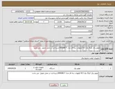 تصویر کوچک آگهی نیاز انتخاب تامین کننده-موتور برق کینگ وی 8.5 کیلووات سه فاز مدل K8500E-T و پرداخت در محل تحویل می باشد
