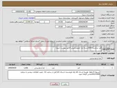تصویر کوچک آگهی نیاز انتخاب تامین کننده-قند شکسته 1000بسته یک کیلویی(پیش فاکتور پیوست شود)