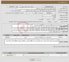 تصویر کوچک آگهی نیاز انتخاب تامین کننده-اجرای پیاده رووبتن کف کوچه طبق اسناد پیوستی وکسورات 