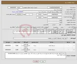 تصویر کوچک آگهی نیاز انتخاب تامین کننده-1-دستمال رولی دوقلو2000بسته (یک بسته دوقلو قیمت داده شود)2-دستمال کاغذی جعبه ای 300 برگی برند وش -شکوه -تنو -پاپیا 2000بسته 