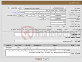 تصویر کوچک آگهی نیاز انتخاب تامین کننده-شکر 