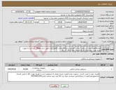 تصویر کوچک آگهی نیاز انتخاب تامین کننده-تعداد20هزار جفت دستکش جراحی کم پودرسایز7/5.اصالت کالاوشرکت طبق سایتIMed ،-پرداخت به صورت نقدی طبق روال مرکز/ تاریخ انقضای کالا حداقل 1 سال