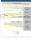 تصویر کوچک آگهی عملیات اجرایی آبرسانی به شهر سرایان و پروژه مسکن ملی
