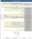 تصویر کوچک آگهی تهیه مصالح و اجرای بیس و آسفالت گرم محور باغه یلمه سالیان به یلمه سالیان
