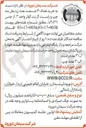تصویر کوچک آگهی خرید تعداد ۶۰ / شصت عدد زره بغل بند چپ و راست گریت کولر واحد ۳ از جنس ۱٫۴۸۳۷
