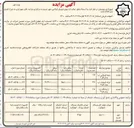 تصویر کوچک آگهی واگذاری غرفه لبنیات تره و بار فاز 3