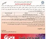 تصویر کوچک آگهی اجاره پارک بانوان مهر بانو 