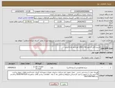 تصویر کوچک آگهی نیاز انتخاب تامین کننده-سیم لاکی از نمره 50 تا 1/40 هرکدام یک1 قرقره