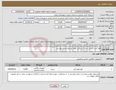 تصویر کوچک آگهی نیاز انتخاب تامین کننده-فوم آتش نشانی سبک و سنگین طبق شرایط لیست پیوستی