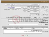 تصویر کوچک آگهی نیاز انتخاب تامین کننده-خرید غذا برای پذیرایی از مهمانان شرکت طبق لیست مدرک پیوستی بارگذاری شده