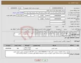 تصویر کوچک آگهی نیاز انتخاب تامین کننده-خرید 460 جفت کفش ایمنی ساق بلند//ایران کد کالا مشابه و مشخصات کالای درخواستی برابر با فایل پیوست می باشد. 