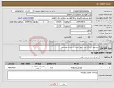 تصویر کوچک آگهی نیاز انتخاب تامین کننده-خرید پیچ کورتیکال و... طبق لیست و شرایط پیوستی