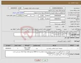 تصویر کوچک آگهی نیاز انتخاب تامین کننده-لوازم PLC زیمنس (مطابق پیوست)