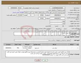 تصویر کوچک آگهی نیاز انتخاب تامین کننده-کف پوش بتنی 2