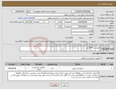 تصویر کوچک آگهی نیاز انتخاب تامین کننده-میکروست 3000 عدد