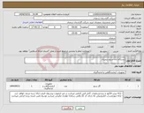 تصویر کوچک آگهی نیاز انتخاب تامین کننده-دستگاه اتان سنج دیجیتال 