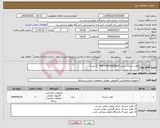 تصویر کوچک آگهی نیاز انتخاب تامین کننده-هارد دیسک سرور HPE EH0300JEDHC (2 عدد)