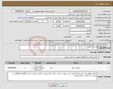 تصویر کوچک آگهی نیاز انتخاب تامین کننده-آهن آلات لامرد