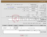 تصویر کوچک آگهی نیاز انتخاب تامین کننده-40 عدد کارتریج TAPE