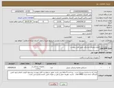 تصویر کوچک آگهی نیاز انتخاب تامین کننده-لوازم مصرفی پزشکی طبق فایل پیوست 