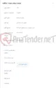 تصویر کوچک آگهی خرید تجهیزات یدکی هواوی سال1404