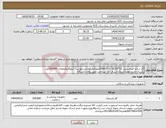 تصویر کوچک آگهی نیاز انتخاب تامین کننده-گاز ساده غیراستریل 10*10(16 لایه) 2000کیلوگرم (واحددرخواست کیلوگرم)ومعادل 200000عدد یکسال تاریخ انقضا اززمان ارسال کالا /پرداخت طبق روال دانشگاه