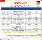 تصویر کوچک آگهی خرید دو دستگاه سیستم انتقال قدرت هیدرولیک لکوموتیو المانی از برند VOITH 