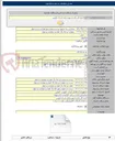 تصویر کوچک آگهی معابرطرح آماده سازی اقبالیه و دانسفهان