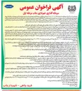 تصویر کوچک آگهی پروژه تجهیز وسایل بازی کودکان در سالن سرپوشیده و همچنین ۳ جایگاه قونداسیون دارسابق وسایل بازی در محوطه 