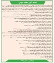 تصویر کوچک آگهی پروژه جدول گذاری 