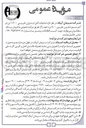 تصویر کوچک آگهی فروش ضایعات آهن (به وزن تقریبی ۱٫۲۰۰ تن) و آجر نسوز (به وزن تقریبی ۸۰۰ تن) 