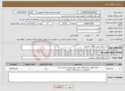 تصویر کوچک آگهی نیاز انتخاب تامین کننده-اجرت کولر ماشین آلات راهداری