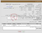 تصویر کوچک آگهی نیاز انتخاب تامین کننده-خرید گچ برندbpi سایز 10 و15 طبق لیست و شرایط پیوستی