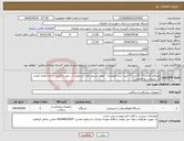 تصویر کوچک آگهی نیاز انتخاب تامین کننده-اتوکلاو کلاسB -۲۲ الی ۲۳ لیتر- درب اتوماتیک - مولد استیم بخار- دو مخزن آب تمیز و کثیف- امکان اتصال مخزن آب خروجی به فاضلاب 