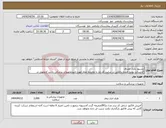 تصویر کوچک آگهی نیاز انتخاب تامین کننده-ریسیور یکبار مصرف ✔شرکت تولید کننده داخلی در سایت آی مد یا نماینده مجاز مورد تاییدتجهیزات پزشکی باشد.✔تحویل در واحد تدارکات بیمارستان میباشد.