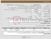تصویر کوچک آگهی نیاز انتخاب تامین کننده-تجهیزات پزشکی 