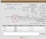 تصویر کوچک آگهی نیاز انتخاب تامین کننده-یخچال بانک خون به تعداد 1عدد-فریزر بانک خون به تعداد 1عددپرداخت 3ماهه هزینه حمل با فروشنده می باشد 09153453801