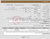 تصویر کوچک آگهی نیاز انتخاب تامین کننده-دوربین و.... به شرح مشخصات پیوست