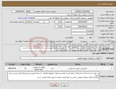 تصویر کوچک آگهی نیاز انتخاب تامین کننده-لرزه گیر پلاستیکی قرمز،آبی سایز6 کلاس 15:: بر طبق مشخصات پیوست در سامانه-ایران کد مشابه است و ملاک مشخصات فنی و خصوصی پیوست در سامانه می باشد