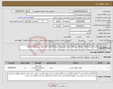 تصویر کوچک آگهی نیاز انتخاب تامین کننده-کاغذ A4 بسته300 -کاغذA5 بسته200- کاغذ گلاسهA3 بسته50 -کاغذ گلاسهA4 بسته 150باگرم180 