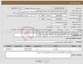 تصویر کوچک آگهی نیاز انتخاب تامین کننده-دتکتور وسایر اقلام اعلام حریق به تعداد 6 قلم طبق لیست پیوست
