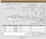 تصویر کوچک آگهی نیاز انتخاب تامین کننده-درخواست کولر گازی اسپلیت بیمارستان امام سجاد سیریک