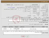 تصویر کوچک آگهی نیاز انتخاب تامین کننده-پروفیل هتسینگ سفید عرض 6 عمق 1/2 به همراه طلق (سنگین)
