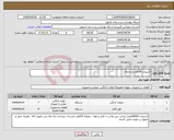 تصویر کوچک آگهی نیاز انتخاب تامین کننده-اسپیلت 18هزار و یخچال 