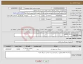 تصویر کوچک آگهی نیاز انتخاب تامین کننده-سرنگ 20CCیزد